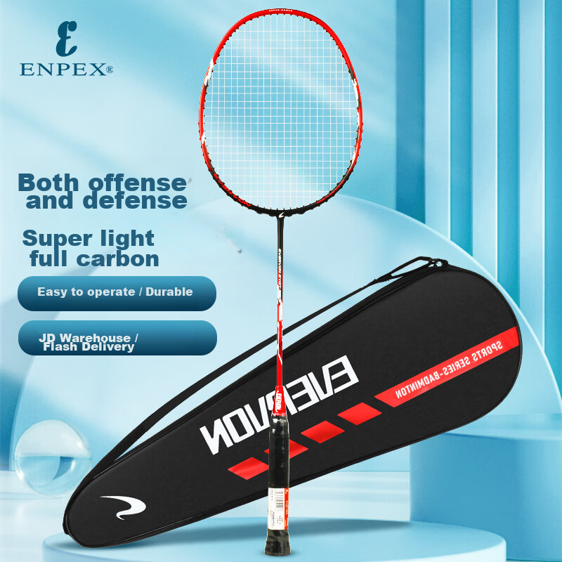 ENPEX, Aiwuwang 990 Red, Durable All-Carbon Chinese Red, Racket Only