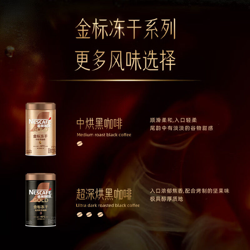 雀巢（Nestle）金牌中烘冻干速溶黑咖啡0糖0脂*健身燃减防困罐装75g*3罐