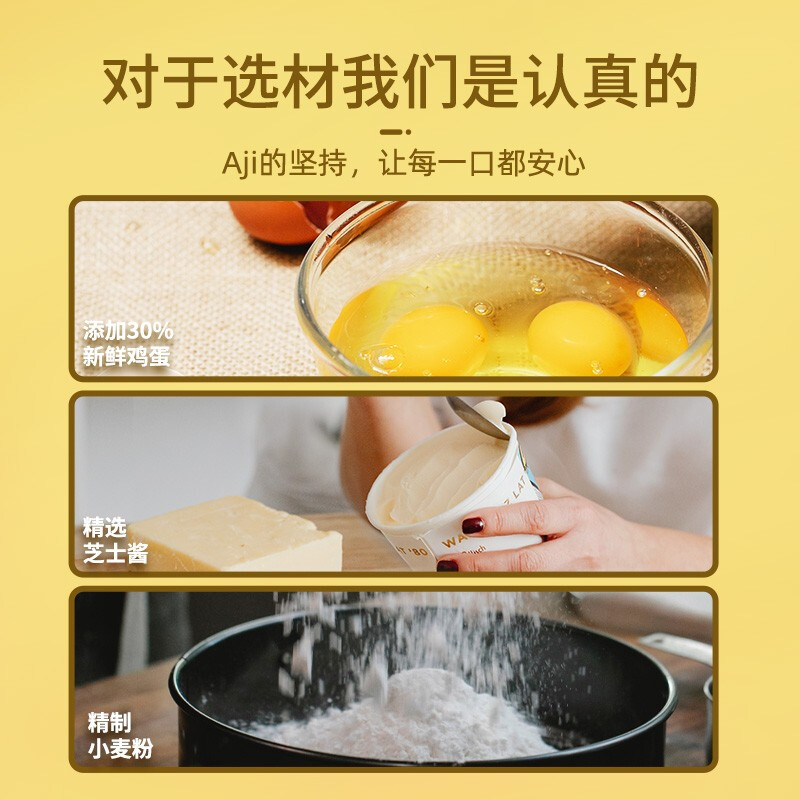 Aji 零食营养早餐 牛奶鸡蛋牛乳炖面包 780g/盒 休闲食品礼盒包装