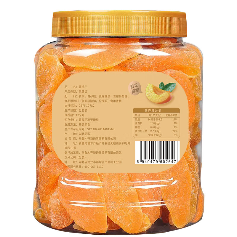 新边界 黄桃干400g/罐 蜜饯果干零食小吃桃肉桃干水果干果脯