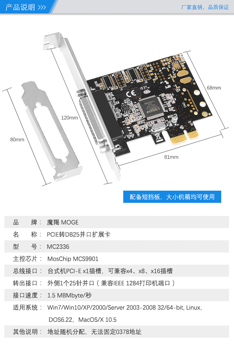 MOGE PCIExpress X1 to Parallel Port Expansion Card MC2336 Printer Port Adapter Card LPT Printer Parallel Port Adapter Card 6