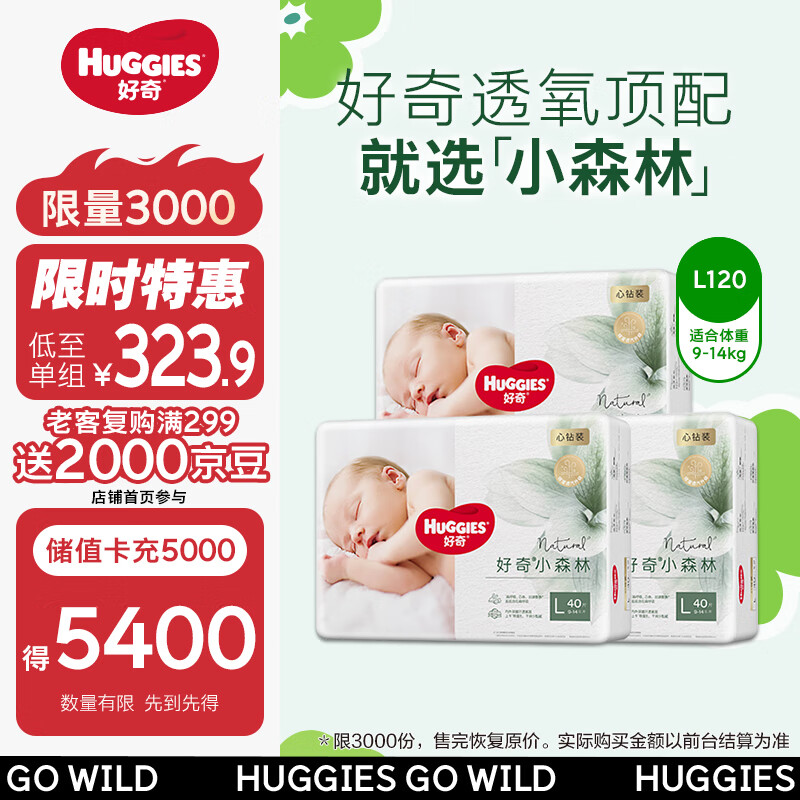 Huggies Little Forest Diapers L40 Pieces * 3 Packs (9-14kg), Diaper Heart Diamond [Breathable Premium Zero Mark]