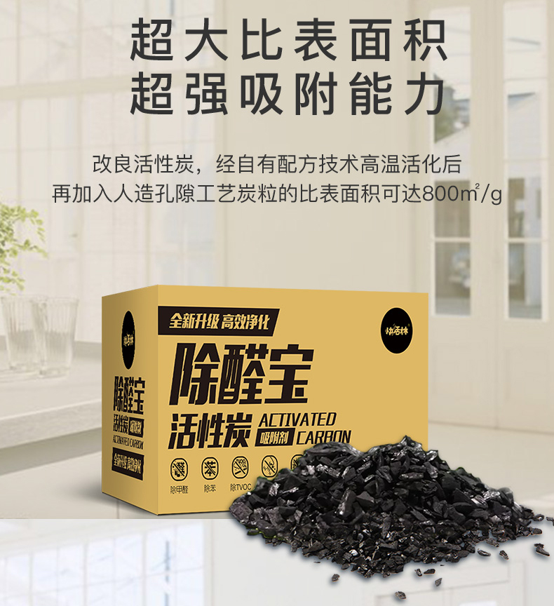 除醛宝6000k(1)_03.jpg