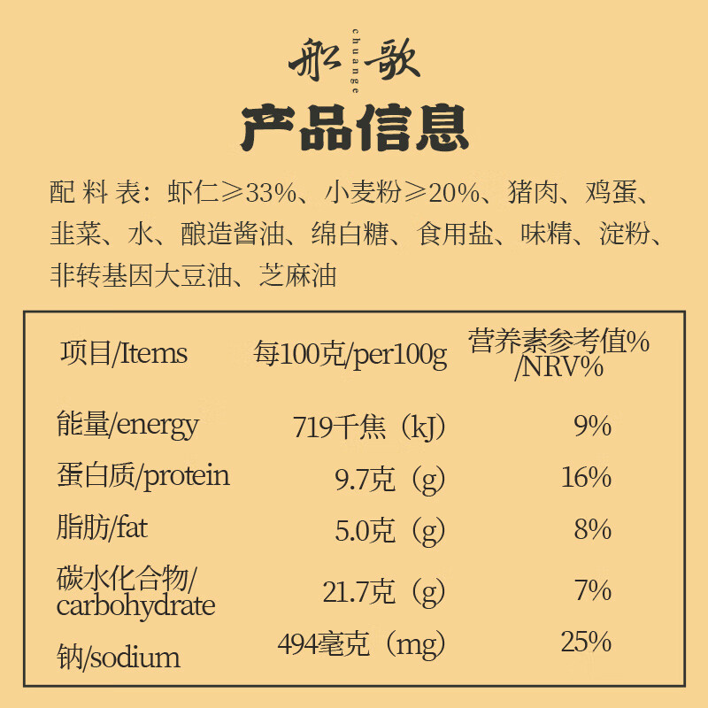 船歌鱼水饺双虾水饺270g/12只早餐夜宵海鲜手工速冻饺子生鲜速食
