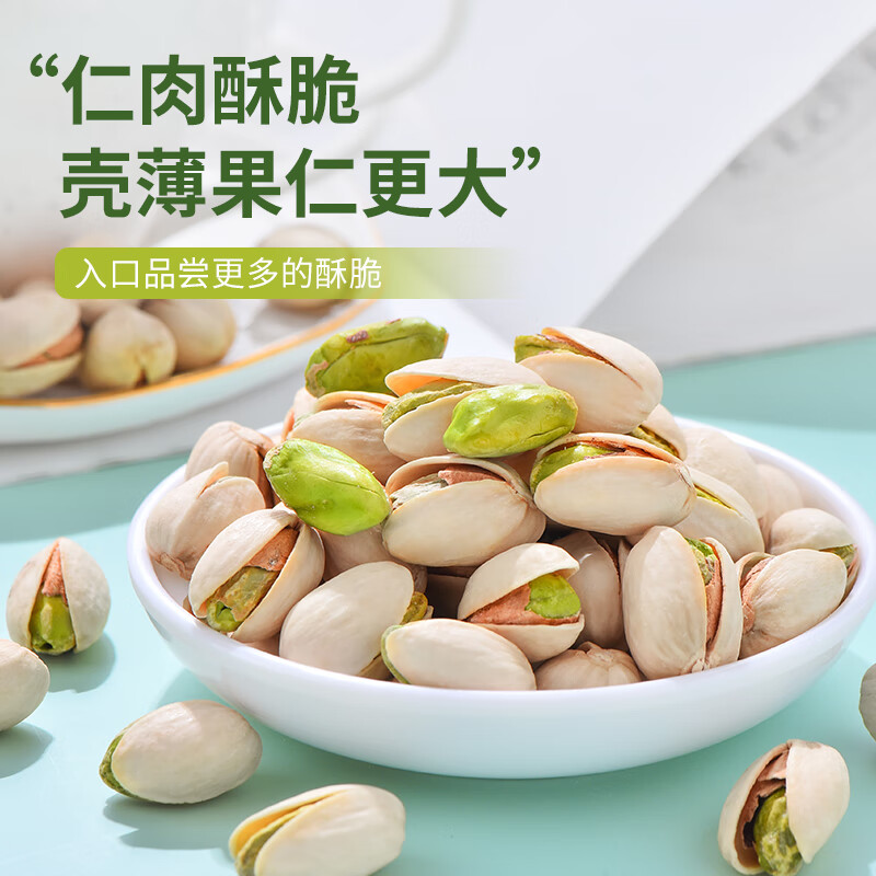 华味亨开心果450g/罐 原色无漂白盐焗味每日坚果零食开口率大企业团购