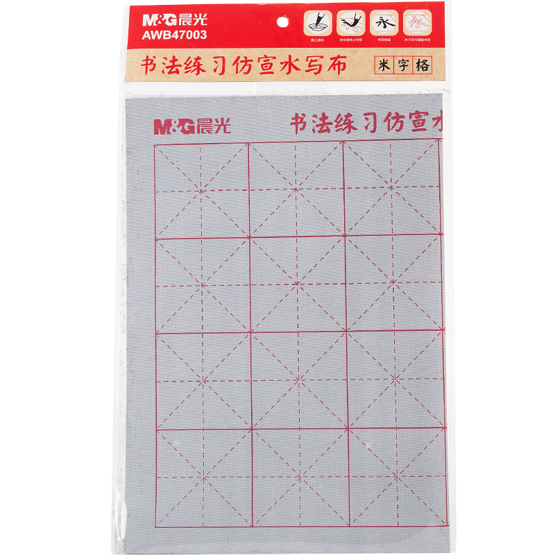 M&G Stationery, Student Grid Paper, Calligraphy Imitation Xuan Paper, Beginner's Brush Writing Practice Book, Handwriting Practice Copybook, Back-To Gift, Single Pack, School Opening Gift, AWB47003