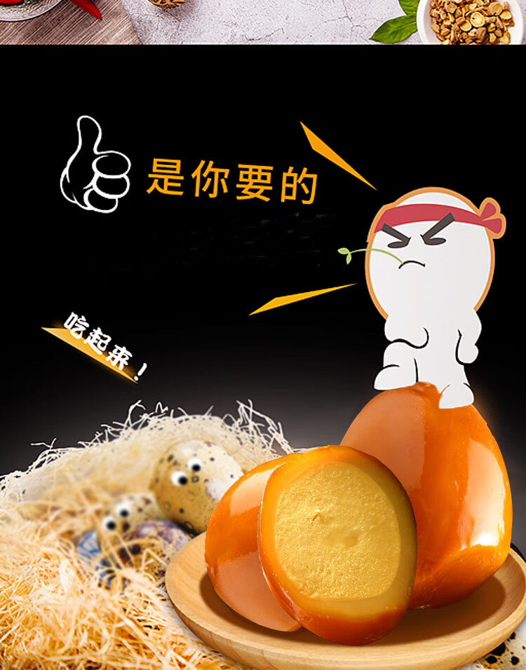 百瑞福 无壳鹌鹑蛋 卤鹌鹑蛋 90颗/30袋 图3