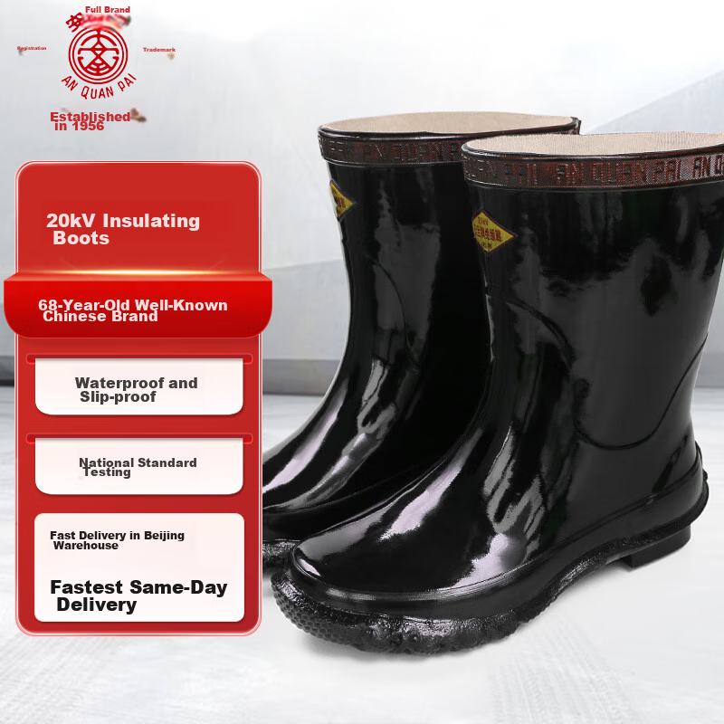 AN QUAN PAI Insulation Boots, 20KV Electrical Insulated Shoes, ZX020 Protective Work Rain Boots, Half-Calf, Size 42