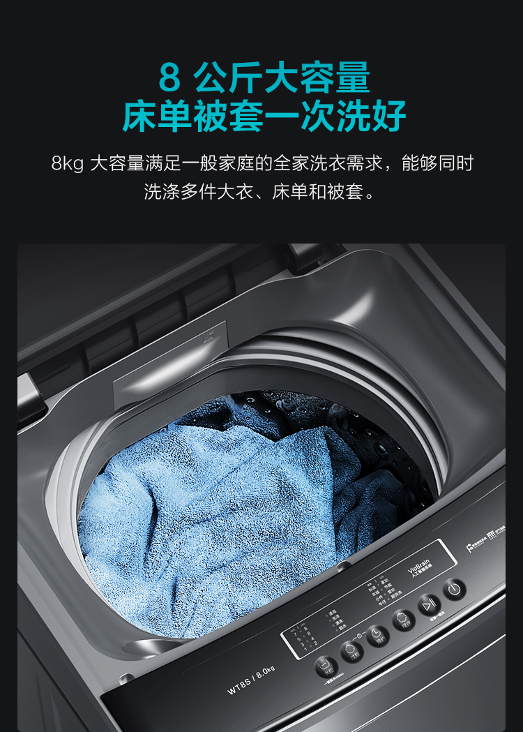 云米 波轮全自动洗衣机 8公斤 一键智能洗 图9