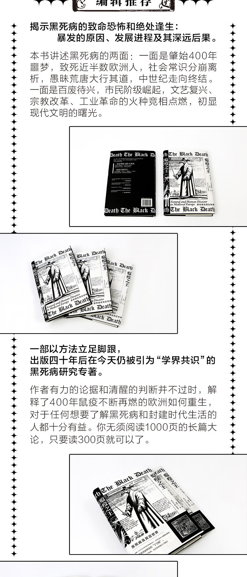 图片[3]-《瘟疫之王黑死病及其后世界》([英] 罗伯特·S.戈特弗里德)全格式电子图书免费下载-谷酷资源网