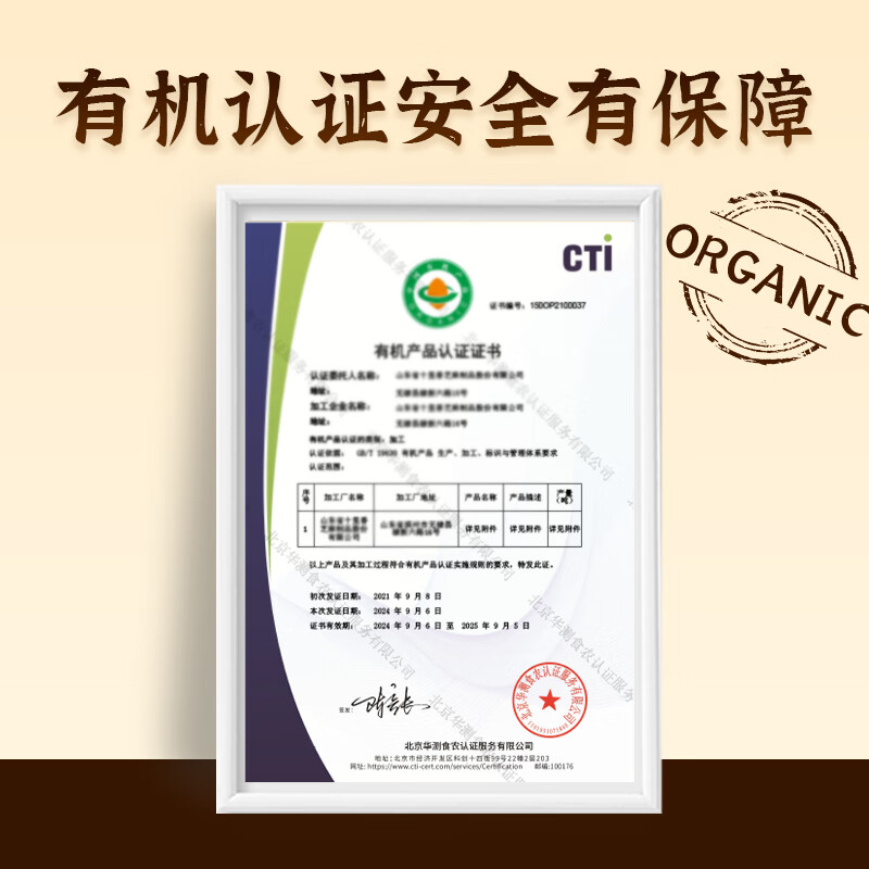 素养生活有机白芝麻酱200g 纯芝麻酱 火锅蘸料 调味料 浓香芝麻酱 凉拌