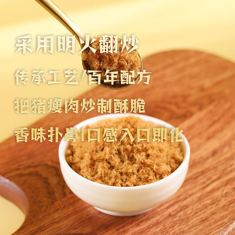 黄金香高端无添加剂原味猪肉松108g寿司肉松烘焙 儿童孕妇老人拌饭零食