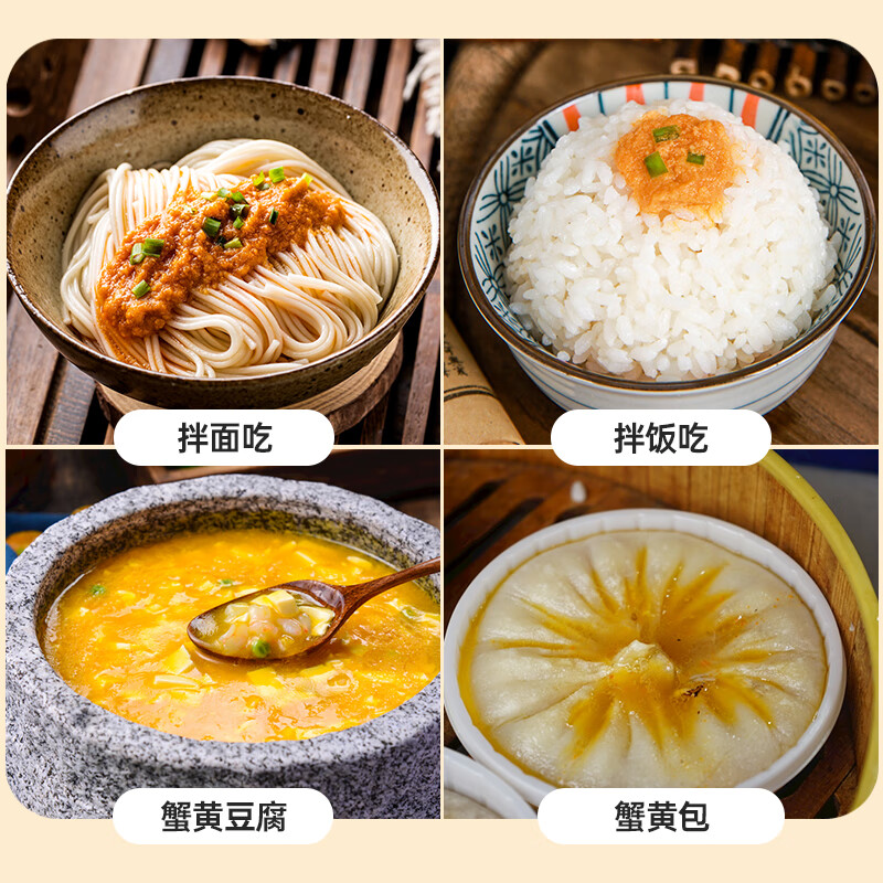 云山半蟹黄酱 秃黄油即食蟹黄膏螃蟹肉蟹粉酱拌饭拌面酱120g