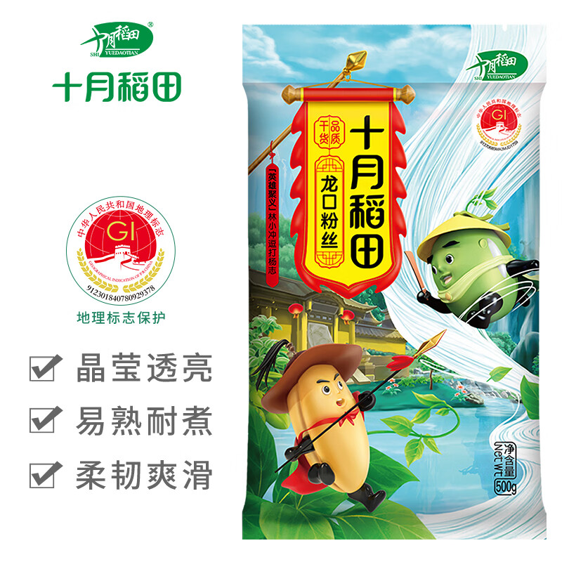 十月稻田 龙口粉丝 500g 1斤 10捆 水晶粉条 久煮不糊 花甲粉丝火锅烧烤