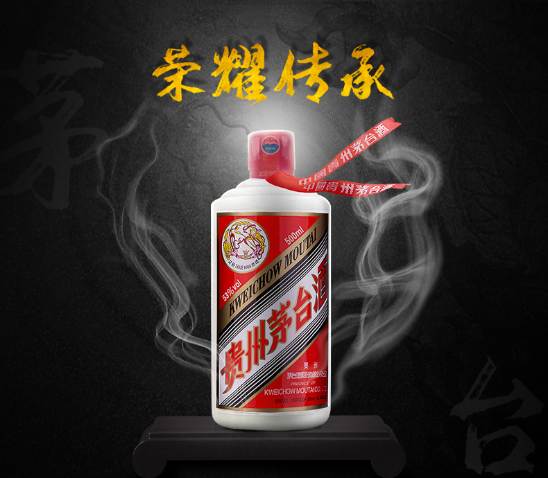 茅台 飞天酒 53度 酱香型 500ml 图3