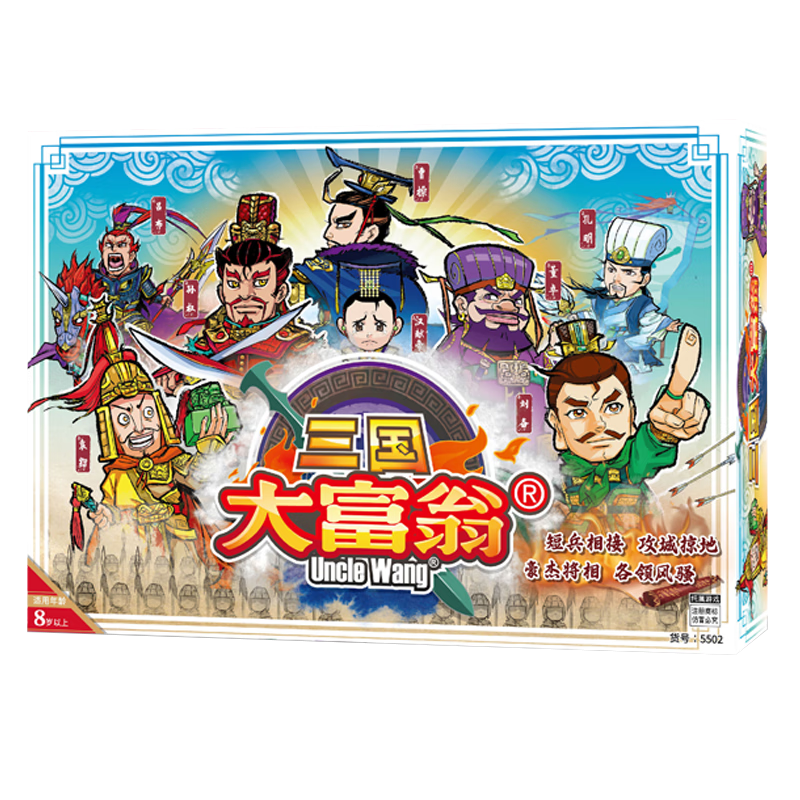 Dafuweng San Guo Zha Shi Dafuweng Game Board, Bronze Medal Strong Player Chess, Five Emperors' Battle, Exquisite Props, Family Gathering Board Game