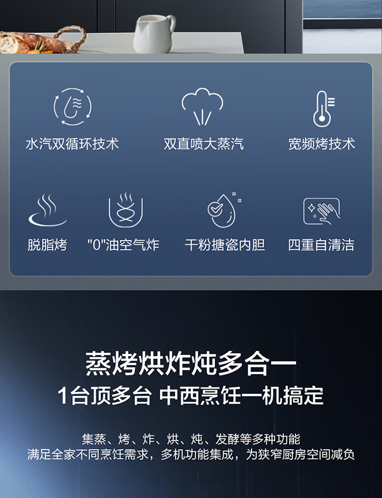 蒸不串味、烤更健康:海尔 50L 嵌入式蒸烤一体机 1679 元 6 期免息