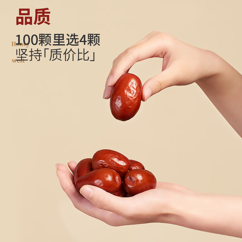 楼兰蜜语六星一级和田大红枣500g*2免洗即食骏枣滋补新疆特产零食节日送礼