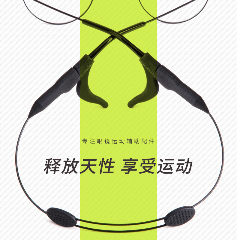 Boshide Glasses Anti-Slip, Eyeglass Anti-Slip Cover, Adjustable Retention Strap, Children's Three Sets 1