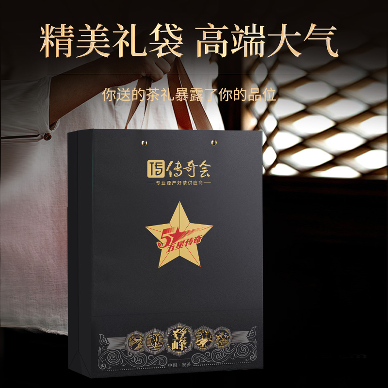 传奇会乌龙茶 安溪铁观音 清香型特级500g茶叶礼盒装新茶自己喝送礼礼品