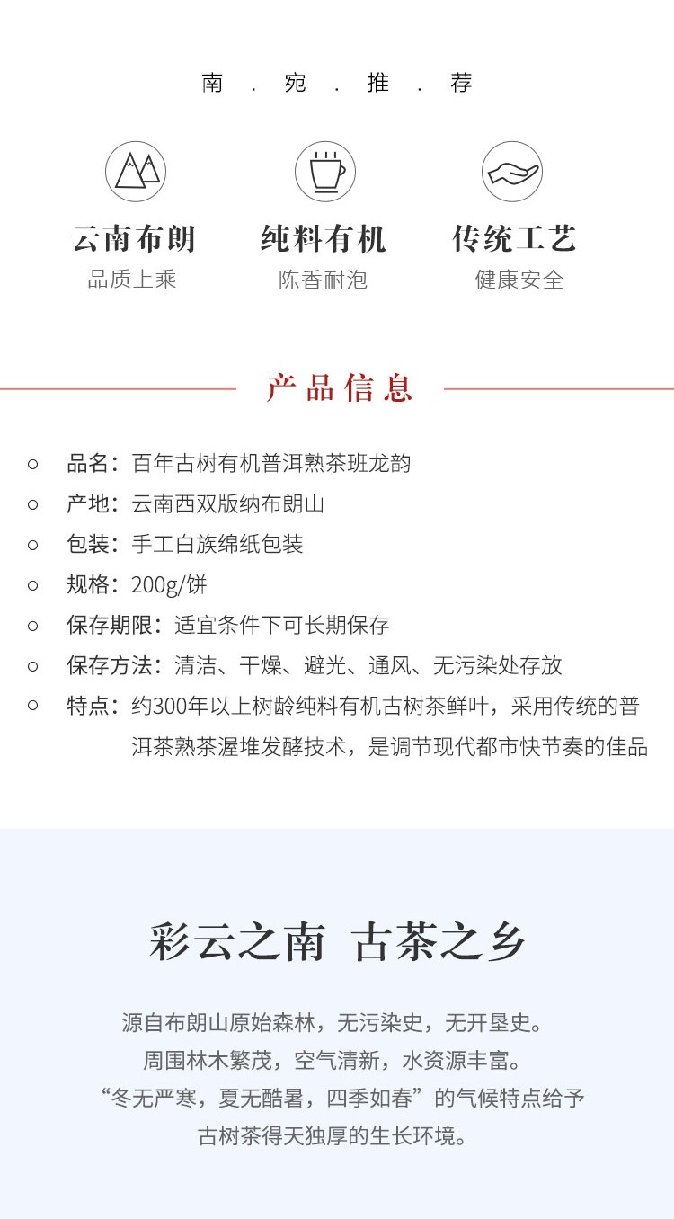 班龙韵熟茶-2.jpg