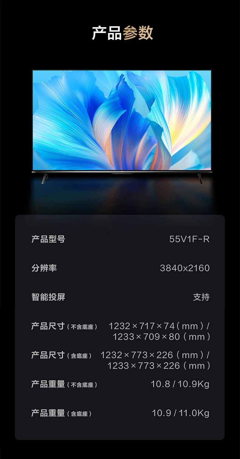 Vidda Hisense R55 55-inch ultra-high-definition ultra-thin TV full-screen TV smart screen 1.5G+8G smart LCD giant screen TV trade-in 55V1F-R Vidda Hisense R55 55-inch ultra-high-definition ultra-thin TV full-screen TV smart screen 1.5G+8G smart LCD giant screen TV trade-in 55V1F-R