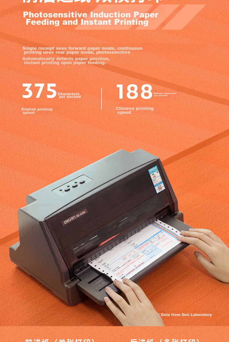 Deli DE-620K Dot Matrix Printer 1+6 Linking with VAT Control Invoice Special Use, Receipt Voucher Express Delivery Outbound Commercial Office Printing 7-Part Continuous Printing 7