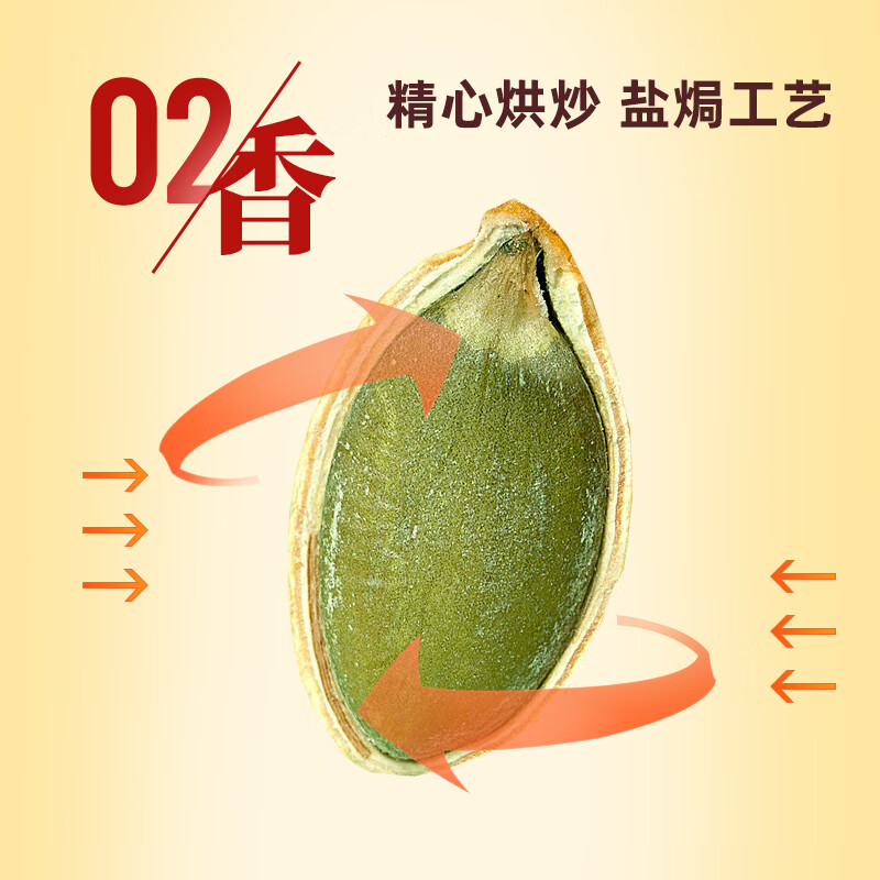 鲜记 罐装南瓜子500g 盐焗味南瓜籽 坚果炒货 休闲零食 办公室小吃