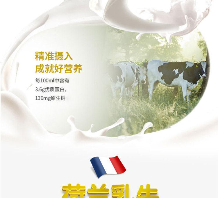 法国原装进口 荷兰乳牛 高钙脱脂纯牛奶 1L*6盒*4件 图5