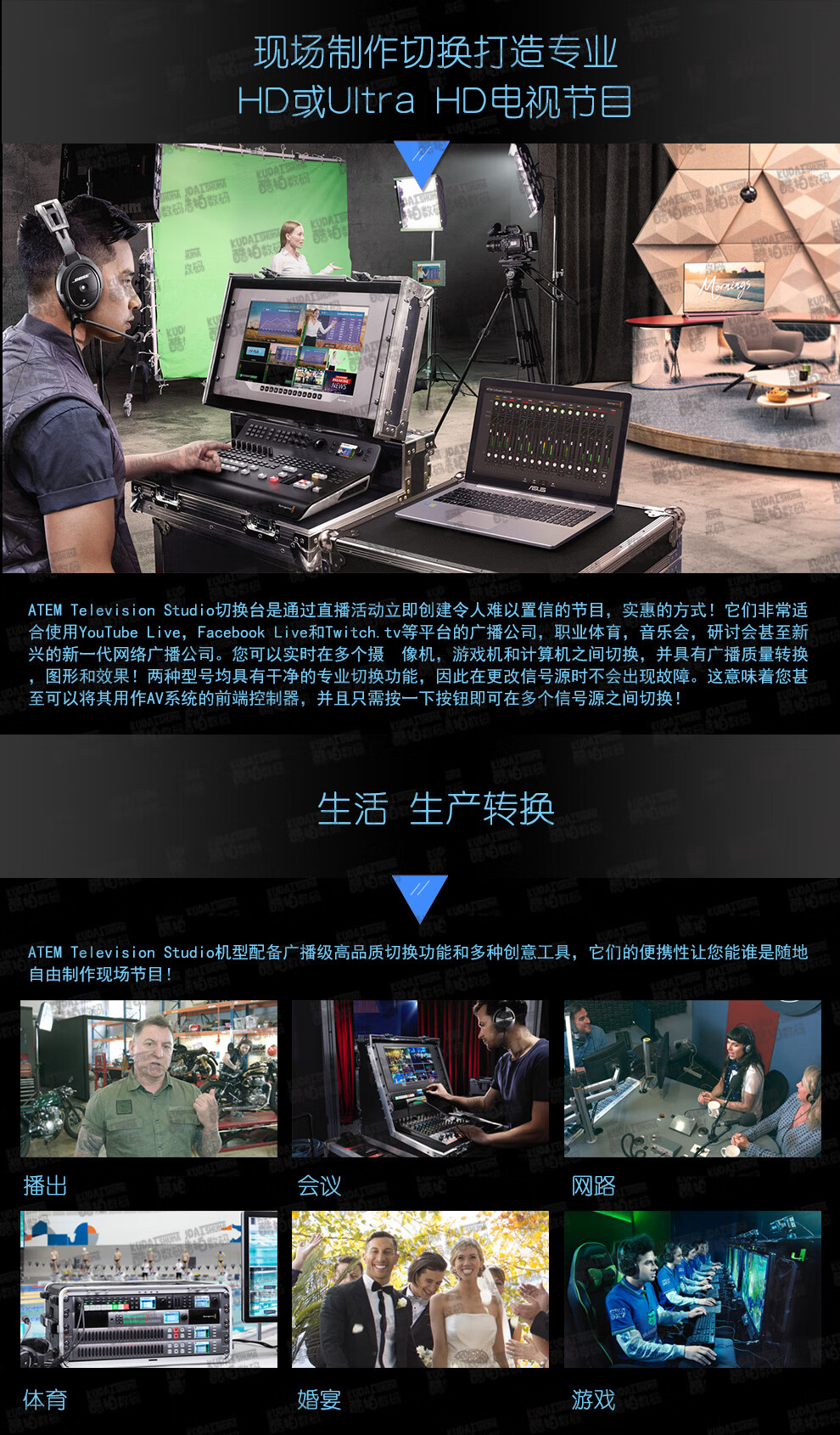 Blackmagic Design BMD切换台广播级现场制作多机位导播台ATEM Television Studio HD8 官方标配
