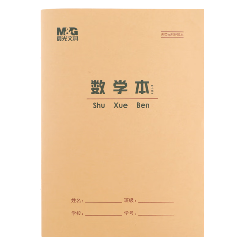 M&G 16K Math Exercise Book 24 Pages 1 Line 2 Grid Beijing Student Homework Notebook Kraft Paper Soft Copy Beige Eye Protection Iron Staple Standard Edition APY0A29NB-10 Pack