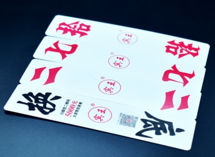 宾王binwang湖南字牌湖南大二大贰no230长牌中号湖南大二纸牌加厚版