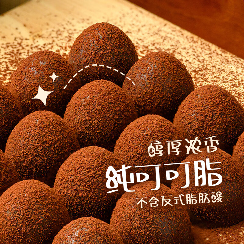 卜珂零点 黑松露巧克力500g 生日礼物休闲零食品过节日精美礼盒 伴手礼