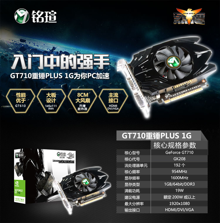 铭瑄gt710重锤plus 铭瑄 Maxsun Geforce Gt 710重锤plus 64bit D3 Pci E 显卡 独显 行情报价价格评测 京东