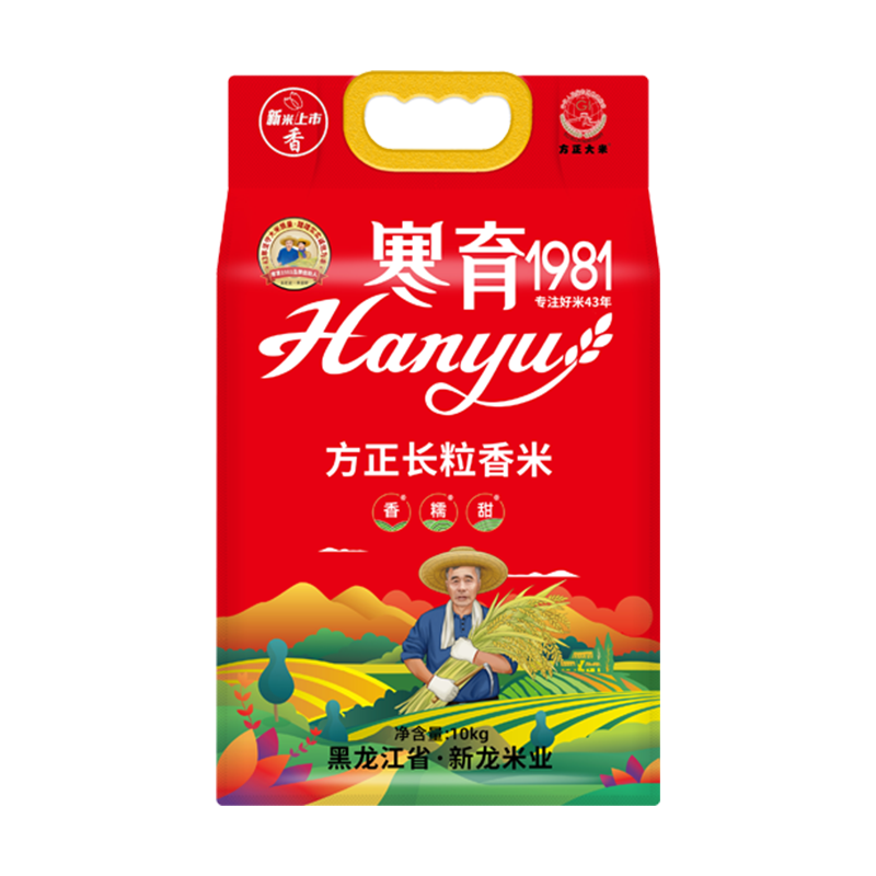 方正大米【2025年新米】长粒香米10kg/20斤 地标东北大米粳米家庭真空包装