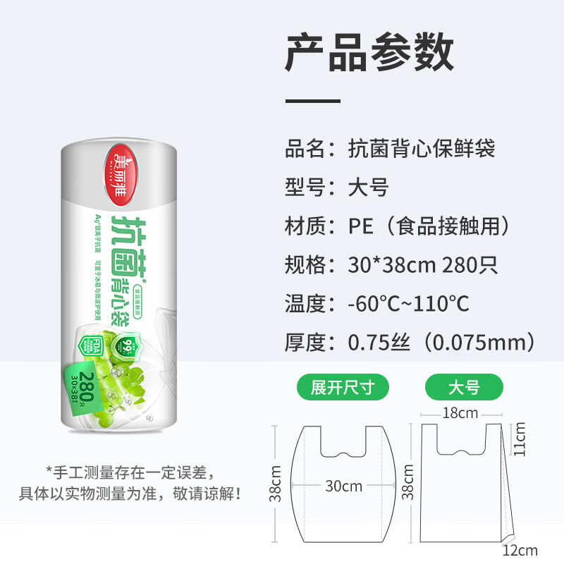 MARYYA 280pcs Large Size Food Grade Thickened Sealing Bags Vest Style Fresh-keeping Bags Disposable Roll and Separate Packaging Bags