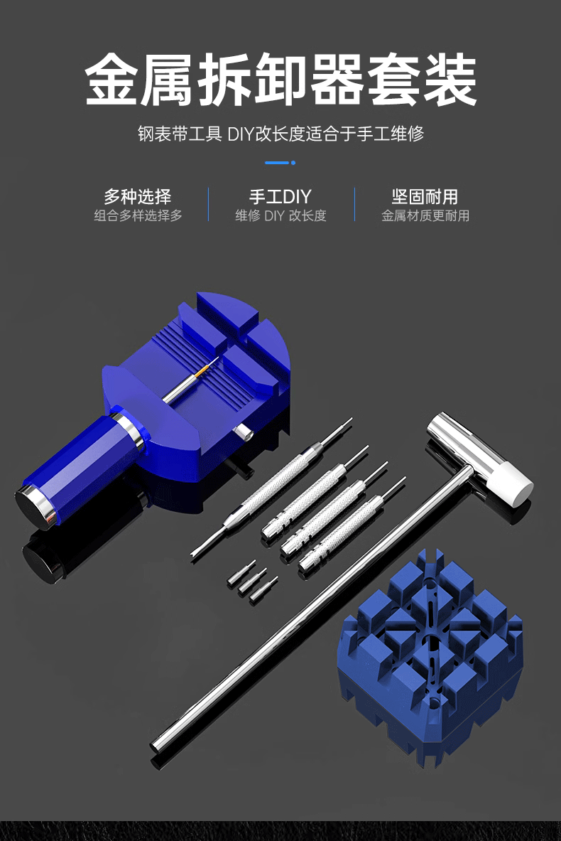 DipuR Watch Band Removal Tool Set - Universal Steel Strap Link Remover and Adjuster, 4-Piece Watch Repair Kit 2