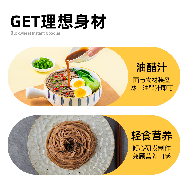 云山半0脂肪荞麦面条低脂荞麦挂面代餐速食主食粗粮杂粮挂面200g*5袋