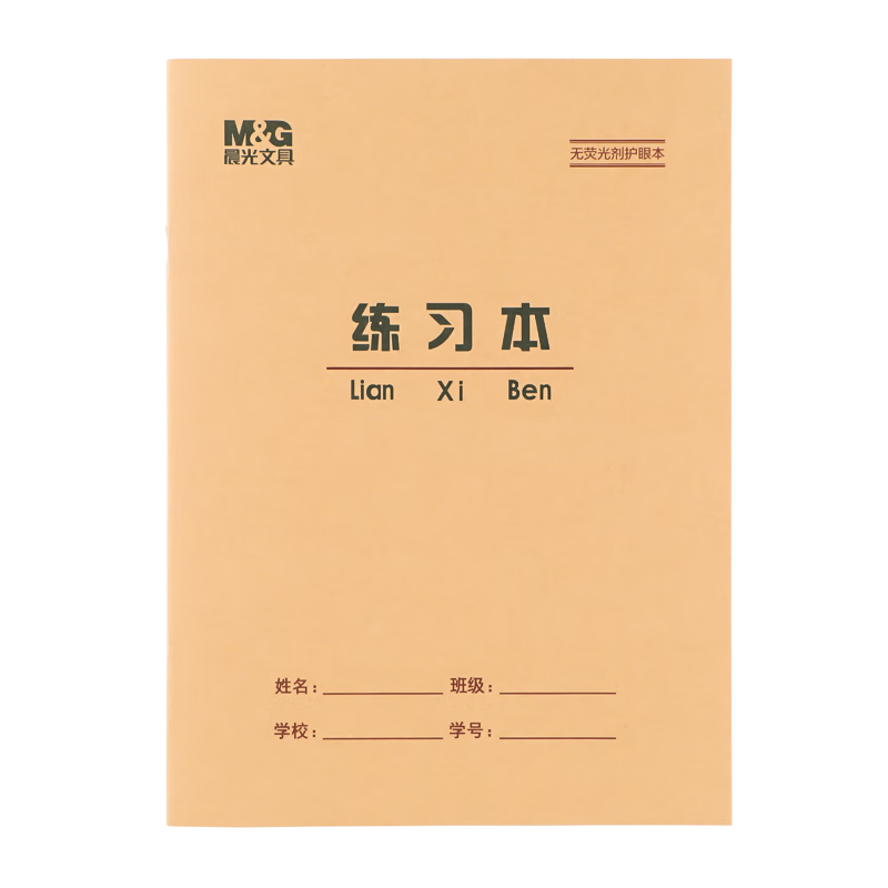 M&G 22K Exercise Notebook 30 Pages 21 Lines Beijing Student Homework Notebook Kraft Paper Soft Copybook Beige Eye Protection Iron Staple Standard Edition APY22V24-5-5 Pack