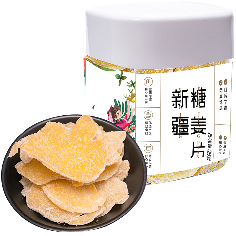 新边界 姜糖片250g/罐 糖姜片生姜片即食泡茶零食
