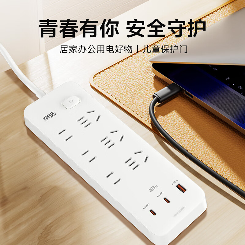 Jingxuan JINGDONG, Own Brand, 30000mAh PD Fast Charging Socket/power Strip/outlet Strip, Type-C Port + USB Port + 6 Sockets, Total Length 1.8 Meters, White, M733UC30