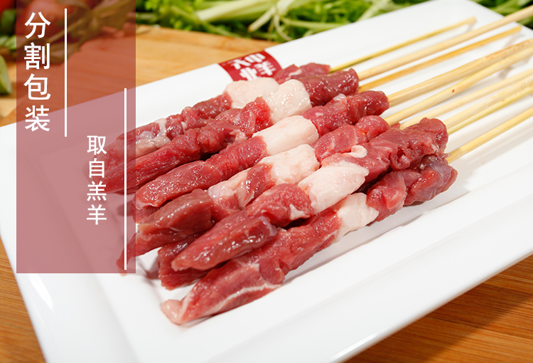 陇原中天 原切羔羊肉串 280g/袋*4袋 图4