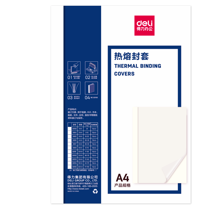 Deli GB182 Thermal Binding Covers, Specialized for Thermal Binding Machines, A4/12mm (Pack of 10)