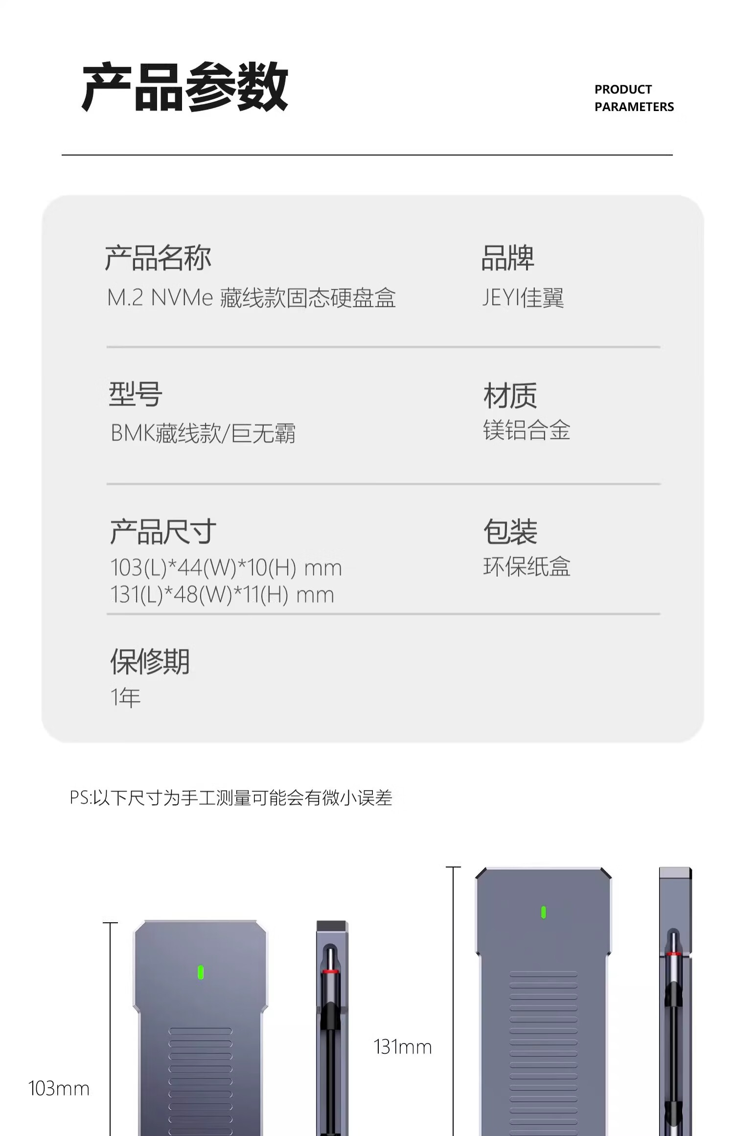 JEYI M.2 NVMe/SATA Dual Protocol SSD Enclosure, Type-C3.2 Gen2 Portable Hard Drive Enclosure, All-Aluminum Alloy CNC Cooling, for Laptops, Apple Phones, PS5 19