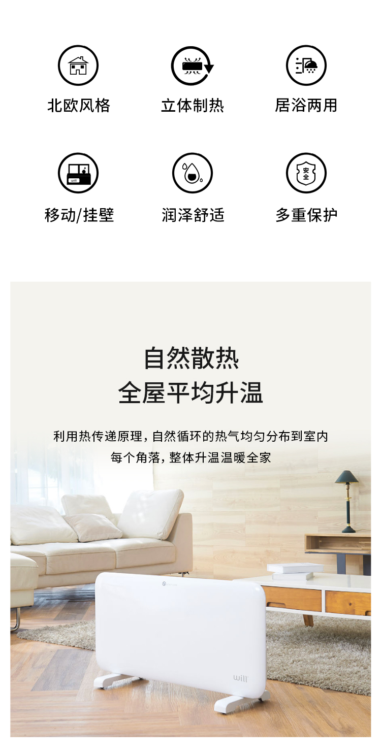 Willwill1500pmec Will 挪威品牌取暖器 居浴两用电暖器 电暖气片家用 浴室取暖器 可壁挂式 1500pmec 行情报价价格评测 京东