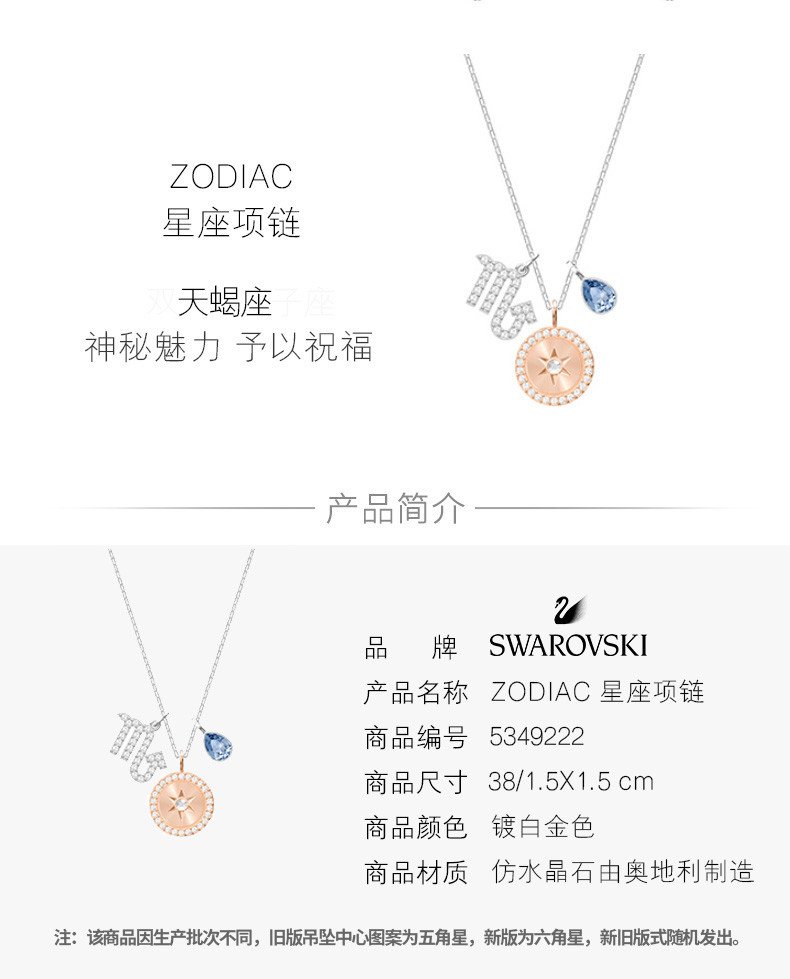 Swarovski Zodiac Zodiac Scorpio ZODIAC 