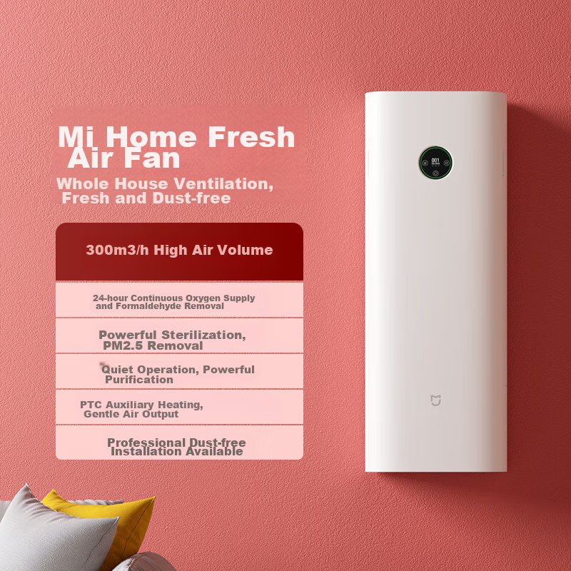 米家小米新风机空气净化器 除菌除甲醛 家用壁挂新风系统 全屋换气带电辅热功能