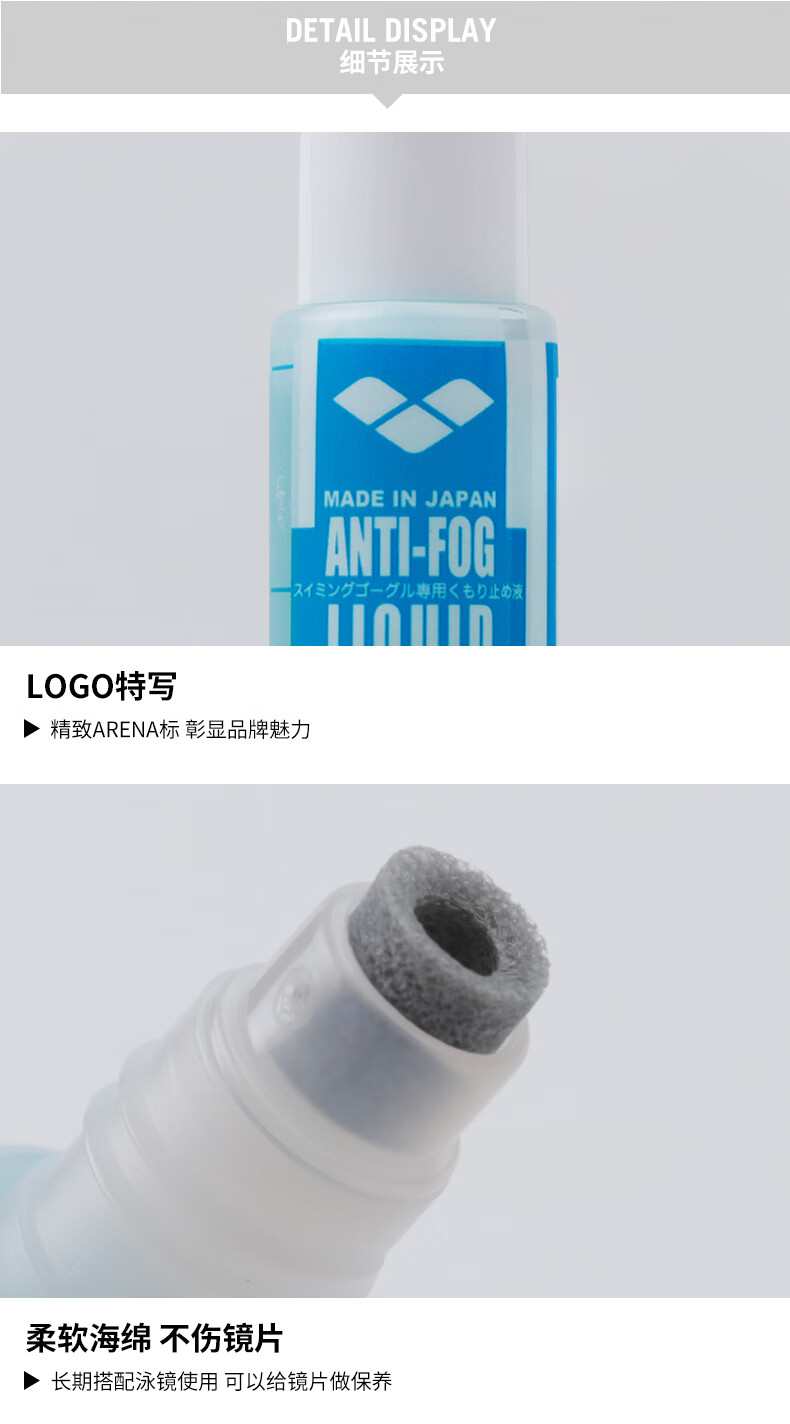 Arena Anti-Fog Spray for Swimming Goggles, Imported Professional Diving And Swimming Glasses, Waterproof High-Definition Coating Spray, Non-Irritating Winter Anti-Fog 13