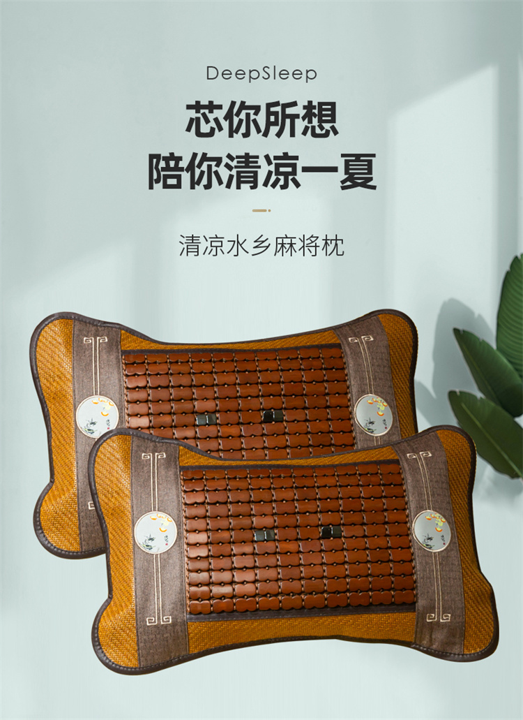 梦特娇montagut麻将枕头夏凉枕竹凉枕茶叶枕芯夏天空调凉席枕头水乡
