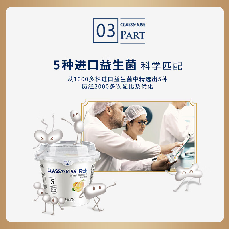 卡士（CLASSY.KISS）黄桃果粒鲜酪乳100g*6杯 低温酸奶 风味发酵乳